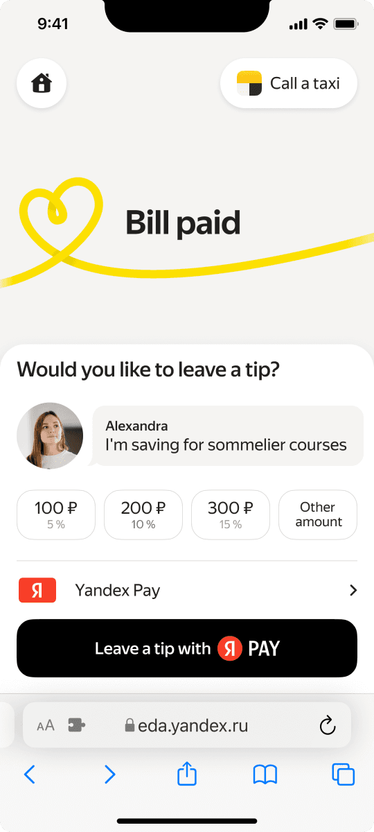 Yandex Eats Cheque, screen 5
